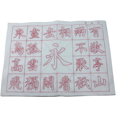 

Fen Shang fx-wf-cj7222 Wing word grid painted red Xuan paper rice word grid Health declared
