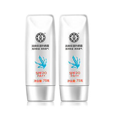 

DaBao refreshing moisturizing sunscreen lotion 75g * 2 (sunscreen SPF20 / PA ++ Moisturizing Cream men and women)