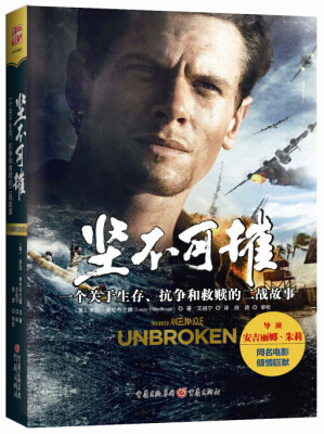 

坚不可摧 一个关于生存、抗争和救赎的二战故事（电影版）[Unbroken：A World War II Story of Survival, Resilie