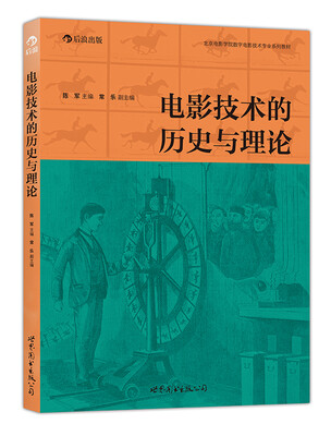 

电影技术的历史与理论回溯电影技术早期历史关注当下数字技术发展