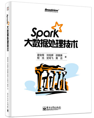 

Spark大数据处理技术