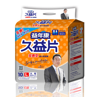 

Yiyian Kang Jiuyi film affordable adult diapers  large elderly maternal urine is not wet 102-140cm 10 1 package