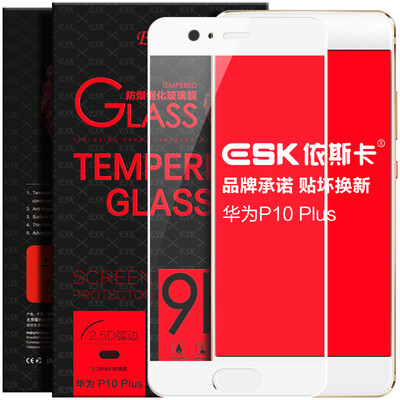 

ESK Huawei P10 Plus закаленное стекло мембраны пленка полноэкранное полное покрытие высокой четкости фильм взрывозащищенного мобильный телефон JM54- белый