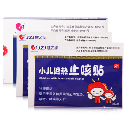 

Jian Jia good cough child cough stickers paste 4 posted