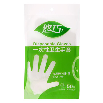 

Youqiao disposable health gloves kitchen clean food tableware sanitary gloves large 50