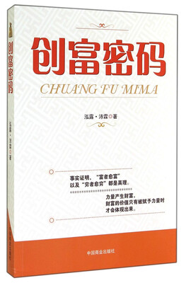 

创富密码