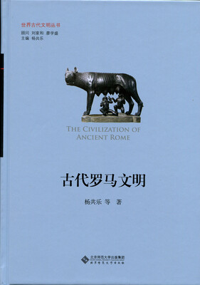 

古代罗马文明