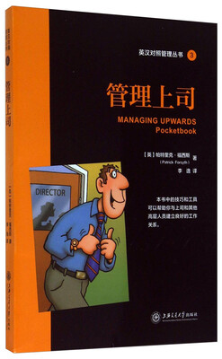 

管理上司