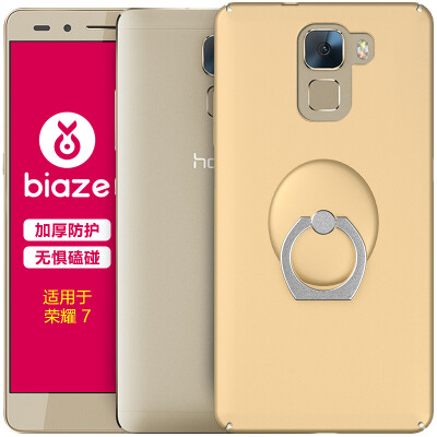 

BIAZE Huawei glory 7 mobile phone case / protective cover all-inclusive anti-fall matte shell (gift ring buckle) texture frosted series JK94-gold