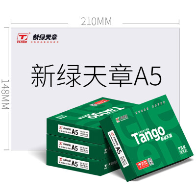 

Tianzhang (TANGO) new green days chapter A5 (14.8cm * 21cm) 80g copy paper 500 / bag 10 bags / box