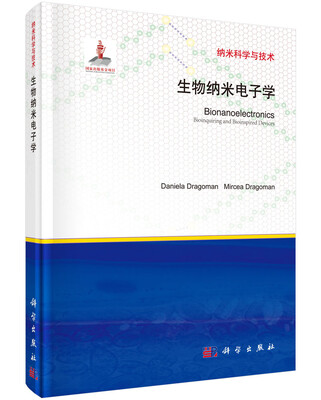 

生物纳米电子学