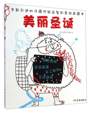 

美丽圣诞