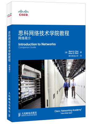 

思科网络技术学院教程网络简介