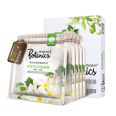 

Mentholatum Herbal Beauty Mask Jasmine Moisturizing Mask 5pcs 22ml piece 5pcs