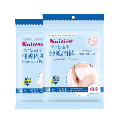 

Kaili Kaili pregnant women dedicated disposable cotton underwear travel travel underwear 2 packaging KK2008  code × 8