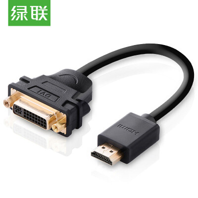 

Green (UGREEN) HDMI turn DVI female cable HDMI to DVI-I / DVI24 + 5 HD bi-directional conversion cable to support the computer graphics connection display 20136