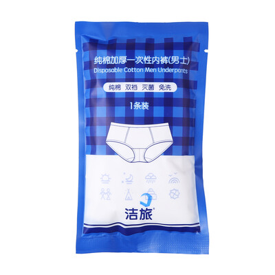 

Cleaning machine TY19B cotton thick one-time underwear XXL4 installed men to upgrade the new package double crotch thick cotton men&women travel travel one-time underwear