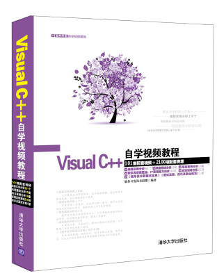 

Visual C++自学视频教程（附光盘）