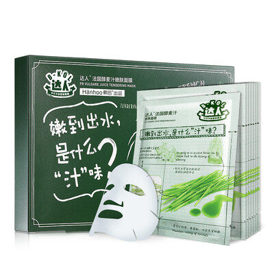 

Up to the French alcohol wort tender skin mask 8 tablets mask men&women replenishment mask moisturizing moisturizing skin mask