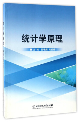 

统计学原理