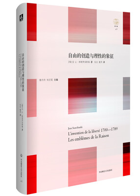 

自由的创造与理性的象征