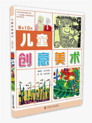 

儿童创意美术（6~10岁）