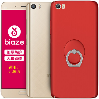 

BIAZE millet 5 mobile phone case / protective cover all-inclusive anti-fall matte shell (gift ring buckle) texture frosted series JK134 red