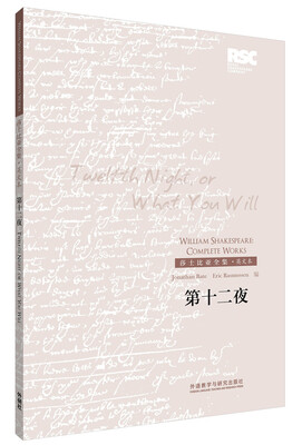 

莎士比亚全集·英文本：第十二夜