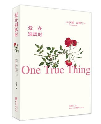 

爱在别离时