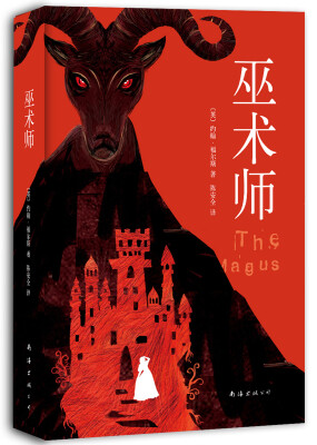 

巫术师