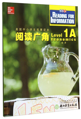 

美国中小学生拓展读本：阅读广角（Level 1A 经济）