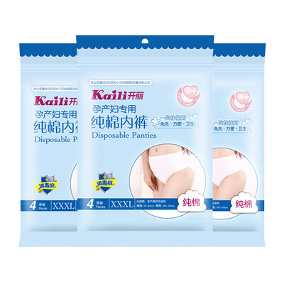 

Kaili Kaili maternity special disposable cotton underwear travel travel underwear 3 packaging KK2112  code × 12