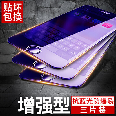 

[3 pieces of equipment - anti-blue] Smorss Apple 7 / 6s / 6 tempered film iPhone7 / 6s / 6 tempered film high-definition mobile ph