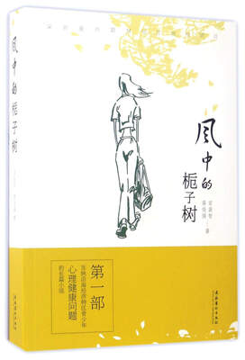 

风中的栀子树