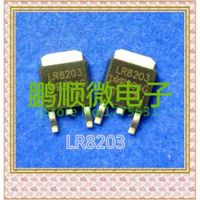 

50PCS/lot LR8203 TO-252