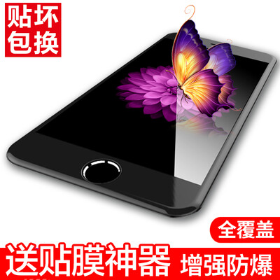 

[3D] Полный экран Yomo iphone6 ​​плюс / 6с плюс 3D фильм изгиб доказательство стальной фольги покрывая целое яблоко 6plus стальной мембраны защитную пленку, покрывающую весь черный 3D изгибающий