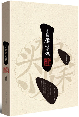 

才情梁实秋