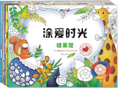

图爱时光系列绘本套装（套装全6册）