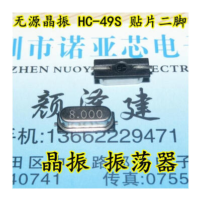 

49SMD-8M 8MHz 8000MHZ