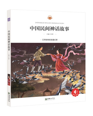 

中国民间神话故事