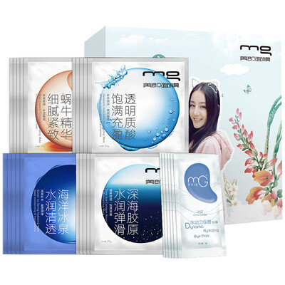 

MG is the United States that Di Li Zhiba mask custom gift box 20 tablets 6 tablets eye mask moisturizing moisturizing delicate&delicate skin care men&women mask