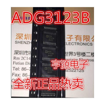 

ADG3123B ADG3123BRUZ TSSOP-20