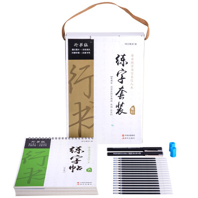 

Deli) 9673 Wenfangsibao imitation Xuan paper water writing cloth stationery set / brush pen copy 32 * 17 * 3CM