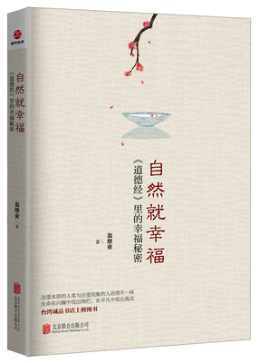 

自然就幸福