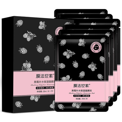 

Membrane family of blackberry moisturizing mask paste 7 pieces of equipment water lock water lasting moisturizing