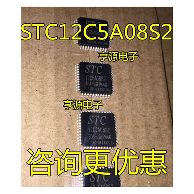 

STC12C5A08S2 STC12C5A08S2-35I-LQFP44G LQFP44