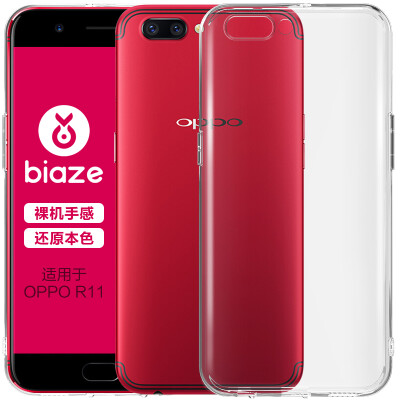 

BIAZE OPPO R11 Мобильный телефон Чехол / чехол All-in-One Shackled Clear Soft Shell Refreshing Series JK230-Clear White