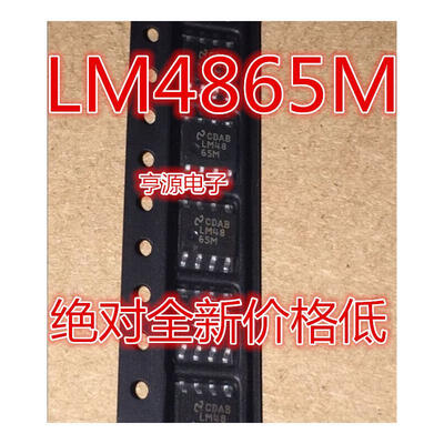

LM4865 LM4865MX LM4865M SOP8