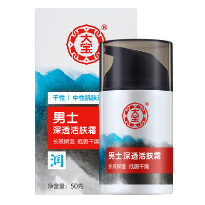 

DaBao Mens Deep Skin Renewal Cream 50g for mens skin care cream moisturizer for dry&normal skin