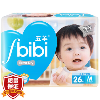 

(FIVERAMS) fbibi ultra-thin dry baby diapers